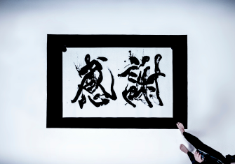 翠蘭の制作風景